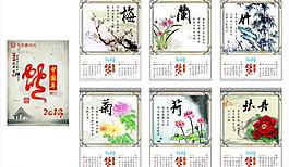 2013蛇年掛歷圖片