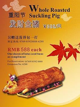 重陽節(jié)海報圖片