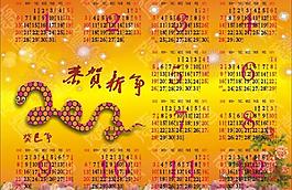 2013全年日历 蛇 烟火 喜庆背景图片