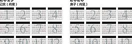 2019年 2020年年歷圖片