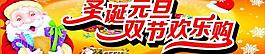 圣誕元旦字體廣告素材圖片