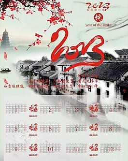 2013年挂历图片
