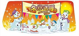 冬日送暖圖片