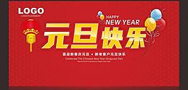 元旦 快樂 背景 背板 底紋 氣球 燈籠圖片