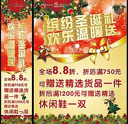 圣誕 優(yōu)惠 海報(bào)圖片
