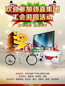 圣誕節(jié)海報(bào)圖片