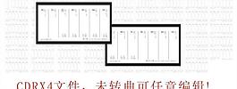 2013年豎排周歷圖片