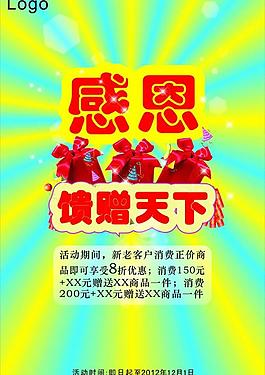 感恩節圖片