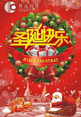 圣誕 海報 吊旗圖片