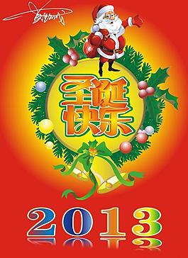圣誕快樂圖片