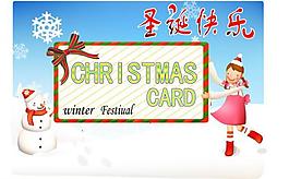 圣誕卡片圖片