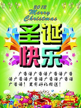 圣誕快樂圖片