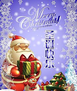 圣誕海報(bào)圖片