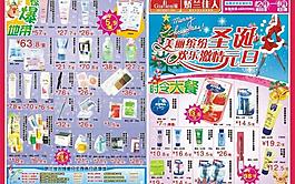 圣誕節(jié)活動(dòng)宣傳單圖片
