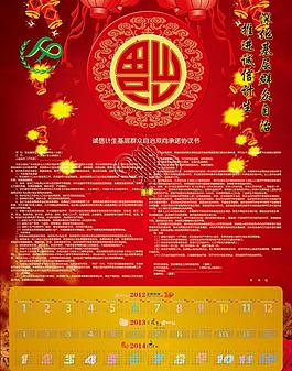 2012掛歷圖片
