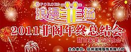 年會背景圖片