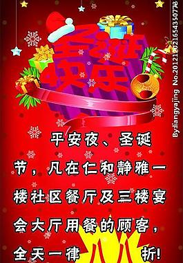 圣誕節(jié)圖片