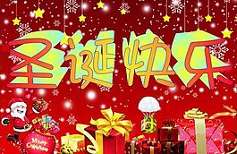 圣誕海報(bào)圖片