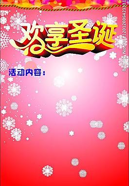 圣誕節(jié) x展架圖片
