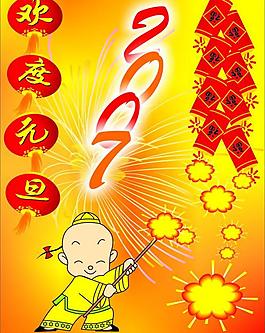 新年賀卡圖片
