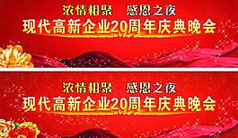 20周年慶圖片