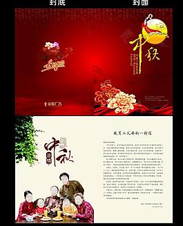 中秋節(jié)賀卡圖片