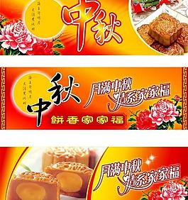 中秋月饼图片