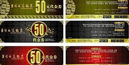 代金券圖片