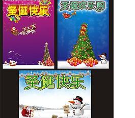 圣誕節(jié)圖片