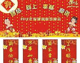 聯(lián)歡晚會幕布圖片