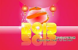 新年海報2013圖片