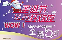 圣誕節(jié)狂歡夜圖片