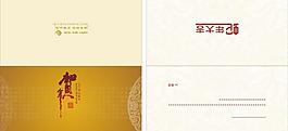 2013年賀卡圖片