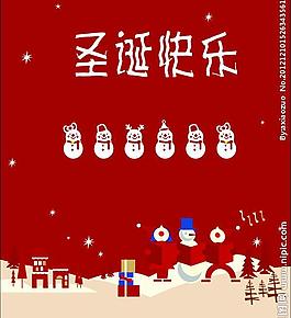 圣誕快樂圖片