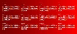 2013日歷圖片