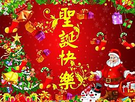 圣誕快樂圖片