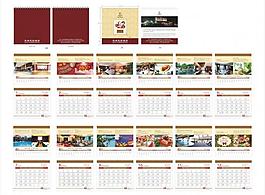 2013臺(tái)歷完整修正版圖片
