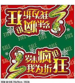 圣誕 原創(chuàng) 吊旗新年 雪人 海報 圣誕節(jié)畫面圖片