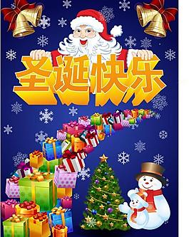 圣誕快樂圖片