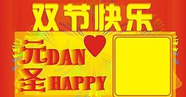 元旦圣誕圖片