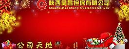春節(jié)元旦形象墻圖片