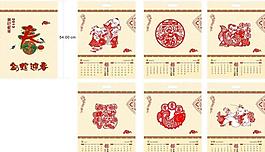 2013 蛇年掛歷圖片