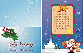 圣誕賀卡圖片