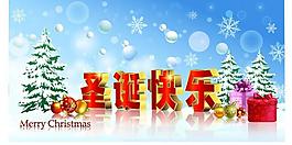 圣诞快乐图片