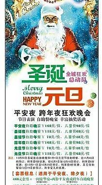 圣誕節(jié) 元旦節(jié)圖片