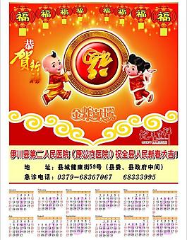 2013年年歷 春節(jié) 年歷 福圖片