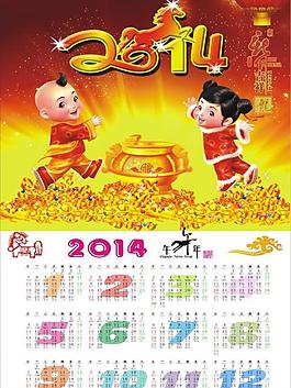 2014年日歷圖片