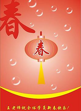节日贺卡图片