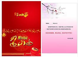 2013賀卡圖片