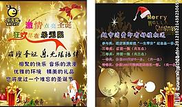 圣誕節(jié)宣傳單圖片